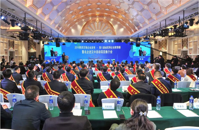 1277星际电子游戏西北集团荣列陕西省民营企业50强第9位