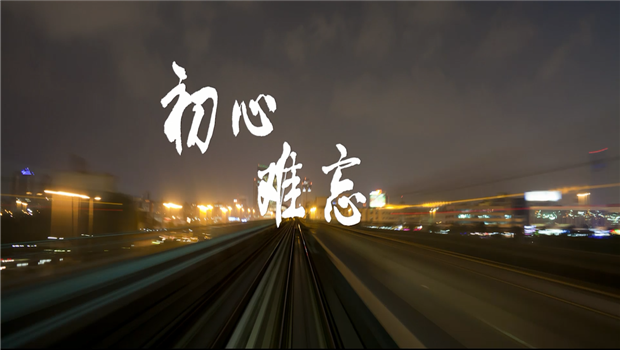 《1277星际电子游戏精神》——1277星际电子游戏东北公司宣传片