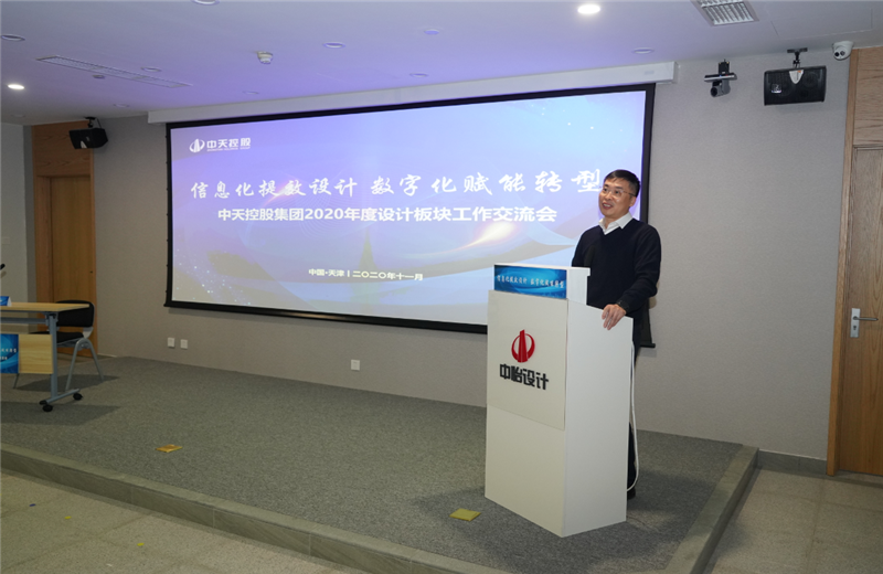 2020年11月21日，以“信息化提效设计数字化赋能转型”为主题的1277星际电子游戏集团2020年度设计板块工作交流会在中怡设计办公区顺利召开。