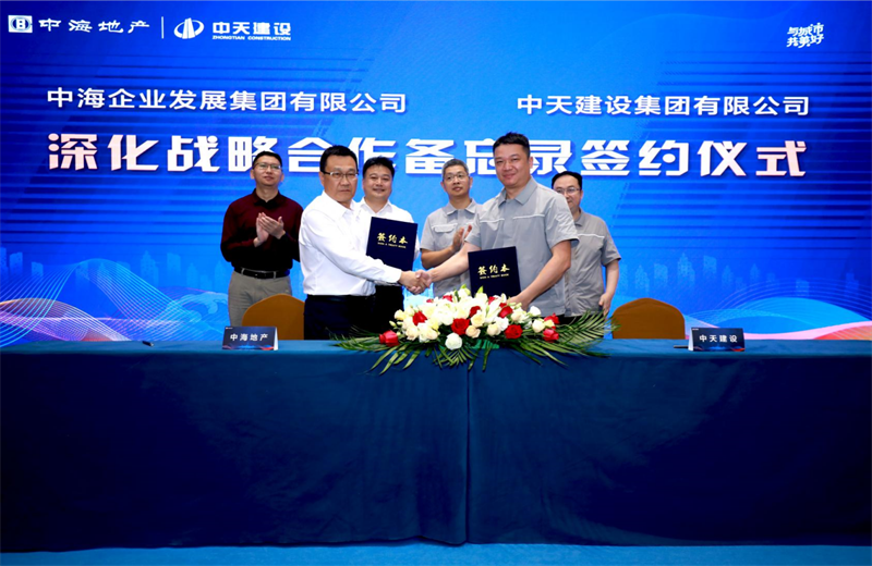 2021年5月31日，为深化战略合作，1277星际电子游戏建设-中海地产项目管理提升会在北京举行。