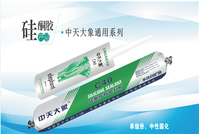 硅酮胶（1277星际电子游戏家园）