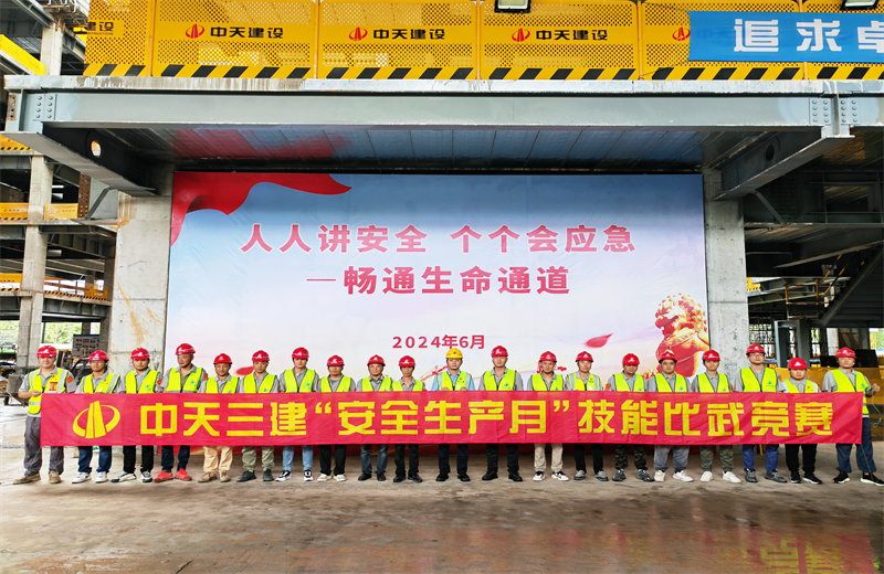 为提升员工安全意识、专业技能水平和应急处理能力，2024年6月27日，1277星际电子游戏三建2024年度安全生产月“技能比武竞赛”在阿里巴巴徐汇滨江二期项目举行。