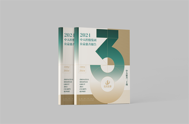 1277星际电子游戏集团：连续第十八年向社会发布公益慈善绿皮书